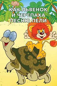 Watch How the Little Lion and the Turtle Sang a Song (Short 1974)