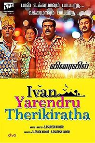 Watch Ivan Yaarendru Therikiratha