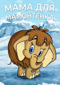 Watch Mom for a Mammoth Baby (TV Short 1981)