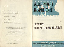 Watch Pravdu! Nichego, krome pravdy!