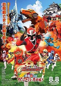 Watch Shuriken Sentai Ninninger the Movie: The Dinosaur Lord's Splendid Ninja Scroll!