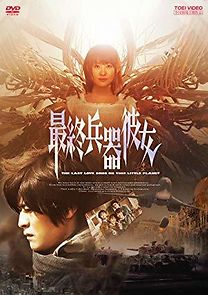 Watch The Last Love Song on This Little Planet