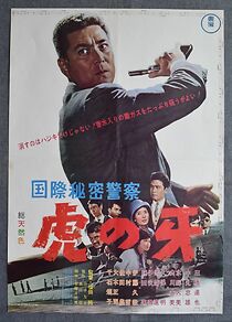 Watch Kokusai himitsu keisatsu: Tora no kiba