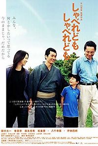 Watch Talk, Talk, Talk