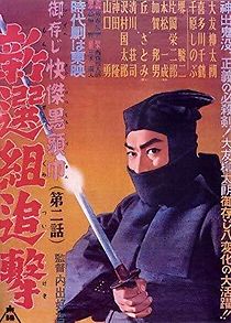 Watch The Black Hooded Man 2