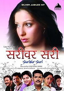 Watch Sarivar Sari