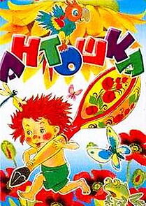 Watch Antoshka (TV Short 1969)