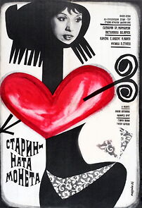 Watch Die Antike Münze