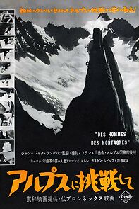 Watch Des hommes et des montagnes (Short 1953)