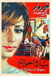 Watch Biya el-Khawatim