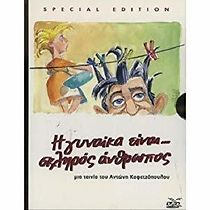 Watch Woman Is... a Tough Person