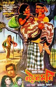 Watch Nayanmoni