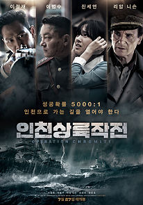 Watch Battle for Incheon: Operation Chromite