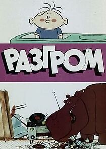 Watch Devastation (TV Short 1971)