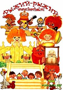 Watch Red, Red, Freckled (TV Short 1971)