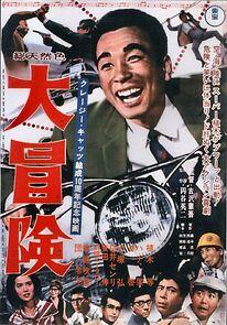 Watch Kureji no daiboken