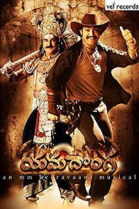 Watch Yamadonga