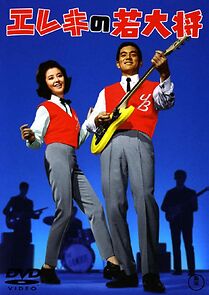 Watch Campus A-Go-Go