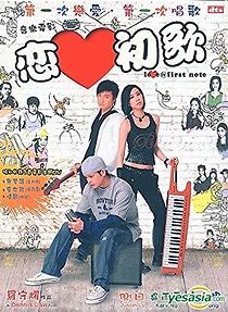 Watch Love @ First Note