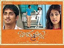 Watch Bommarillu