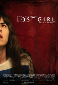 Watch Hameno Koritsi (Short 2012)