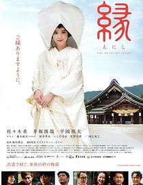 Watch Enishi: The Bride of Izumo