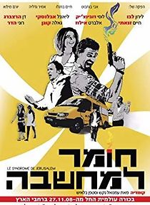 Watch Le syndrome de Jerusalem