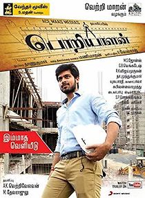 Watch Poriyaalan