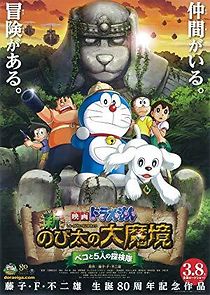Watch Doraemon: New Nobita's Great Demon-Peko and the Exploration Party of Five