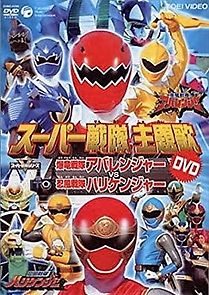 Watch Bakuryû sentai Abarenjâ vs Harikenjâ