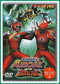 Watch Ninpu Sentai Hurricaneger vs. Gaoranger