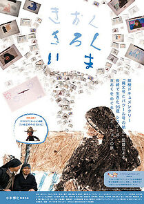 Watch A Memory, Record and Present (Short 2016)