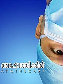 Watch Apothecary