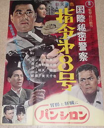 Watch Interpol Code 8