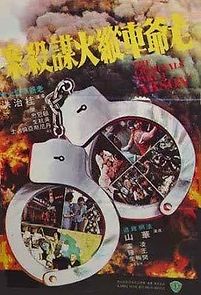 Watch Arson: The Criminals, Part III