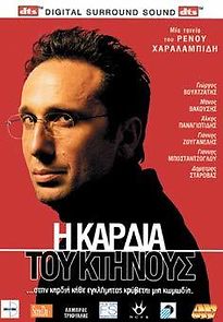 Watch The Heart of the Beast