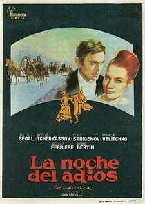 Watch Tretya molodost