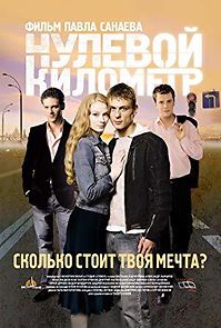 Watch Nulevoy kilometr