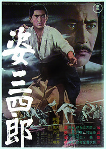 Watch Sanshiro Sugata