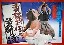 Watch Dokufu oden kubikiri asa