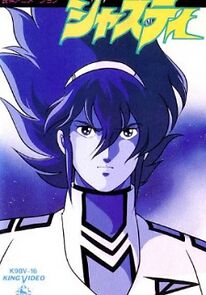 Watch Cosmo Police Justy