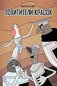 Watch Pohititeli krasok