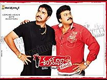 Watch Shankardada Zindabad