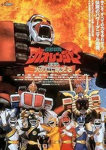 Watch Hyakujuu Sentai Gaoranger: The Fire Mountain Roars