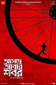 Watch Aschhe Abar Shabor