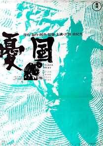 Watch Patriotism (Short 1966)