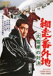 Watch Abashiri bangaichi: Dai setsugen no taiketsu