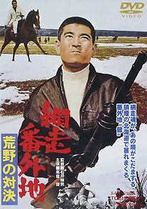 Watch Abashiri Bangaichi: Koya no taiketsu