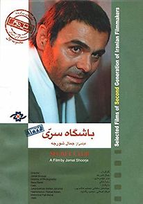 Watch The Secret Club