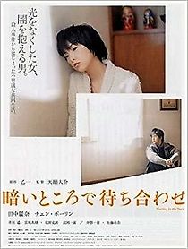 Watch Waiting in the Dark